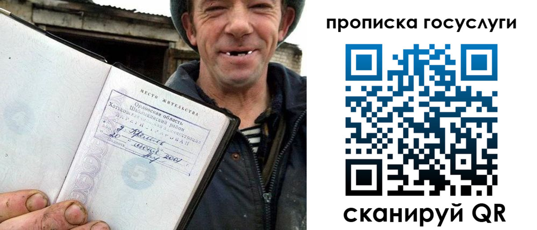 временная прописка в Приморском крае