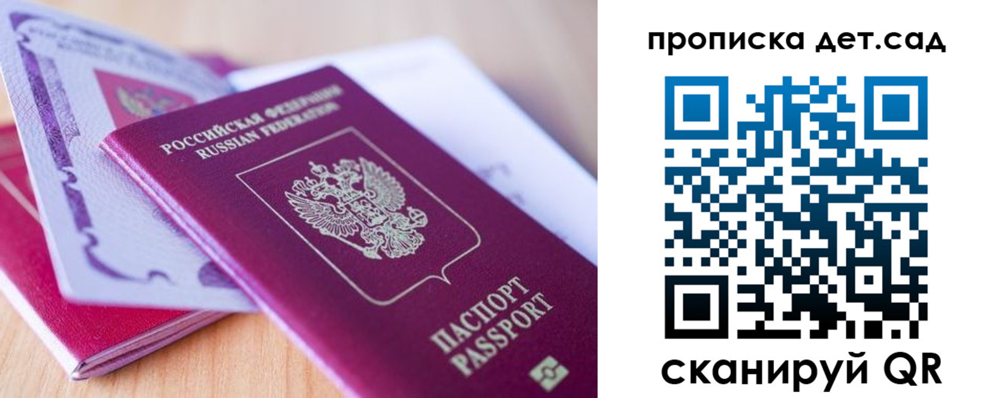 прописка для кредита в Приморском крае