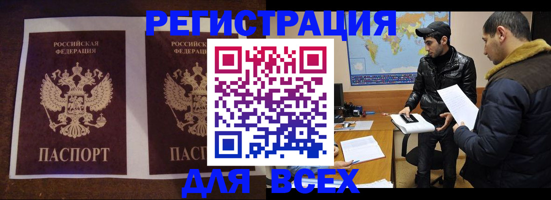 прописка иностранных граждан в Приморском крае