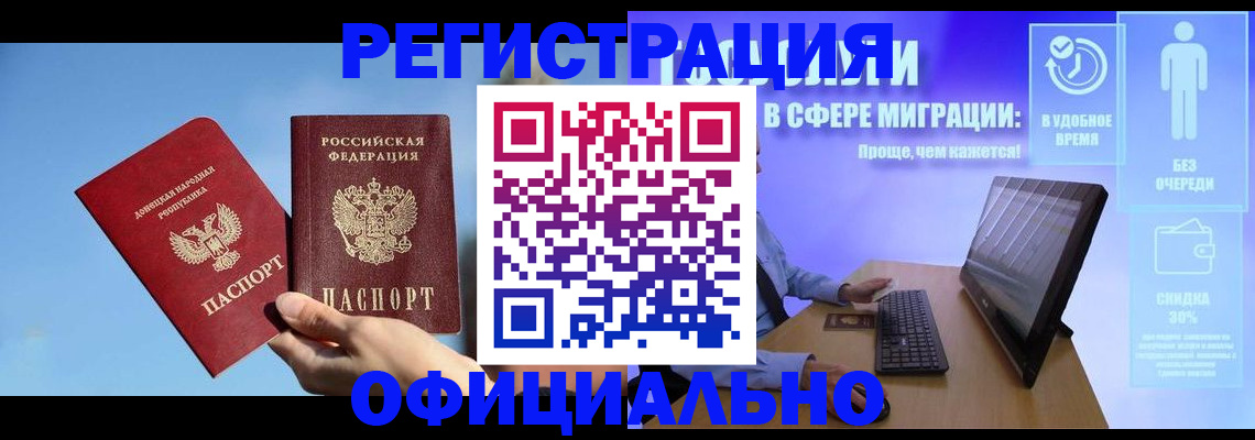 прописка для кредита в Приморском крае