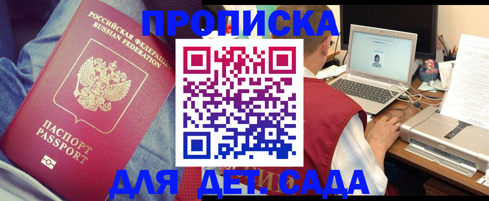 временная регистрация законно в Приморском крае